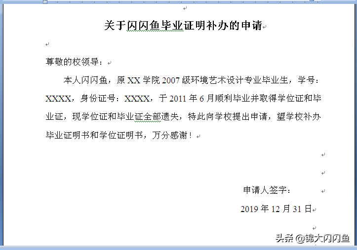 毕业证学位证丢了(大学毕业证学位证遗失只能补办证明书，补办流程攻略在此！)