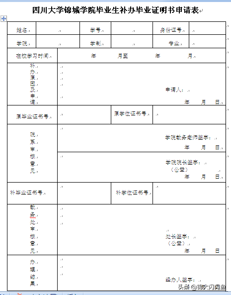 毕业证学位证丢了(大学毕业证学位证遗失只能补办证明书，补办流程攻略在此！)