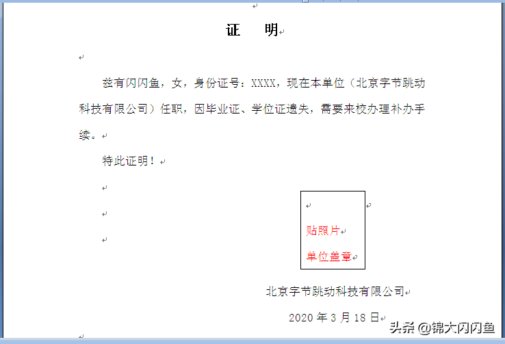 毕业证学位证丢了(大学毕业证学位证遗失只能补办证明书，补办流程攻略在此！)