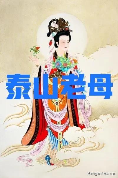 农历四月十八(农历四月十八泰山老母圣诞，看看泰山老母的传统习俗)