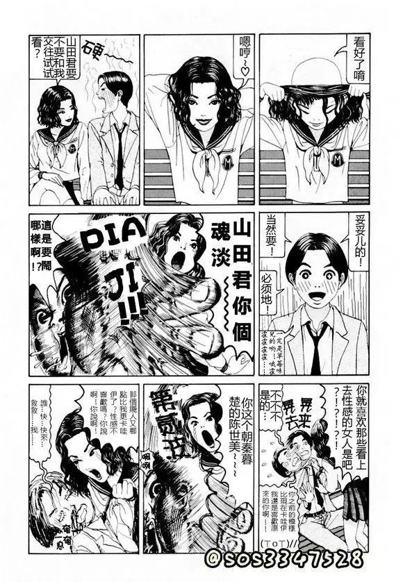 天鹅绒之吻动画(古屋兔丸的漫画世界)