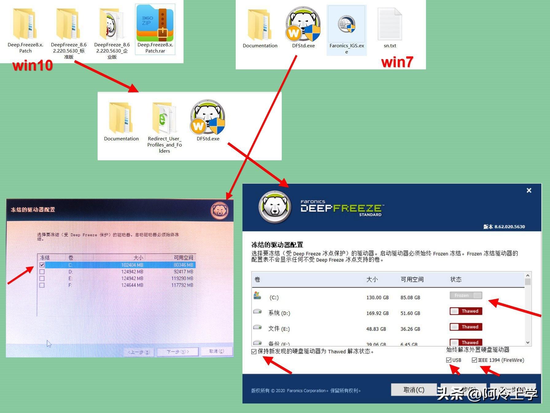 电脑系统维护(冰点还原Win10系统可以正常安装使用)