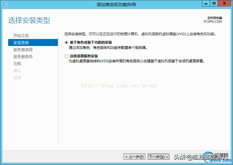 vpn服务器(Windows 2012 配置VPN服务器教程)