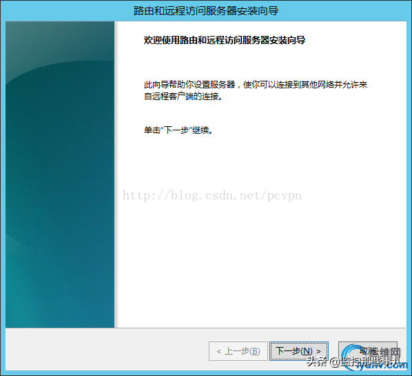 vpn服务器(Windows 2012 配置VPN服务器教程)