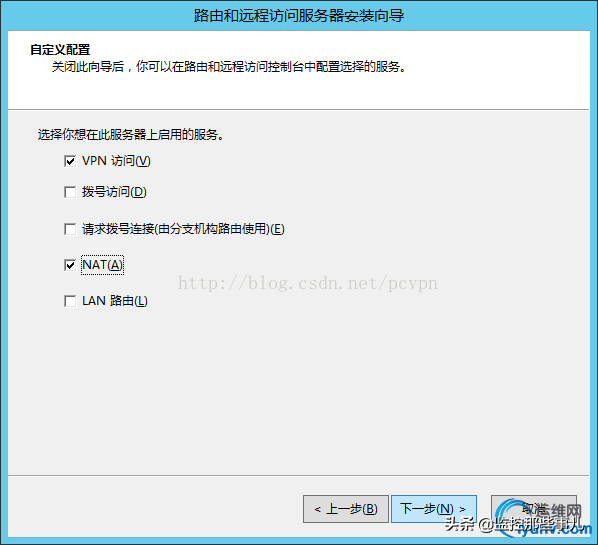 vpn服务器(Windows 2012 配置VPN服务器教程)