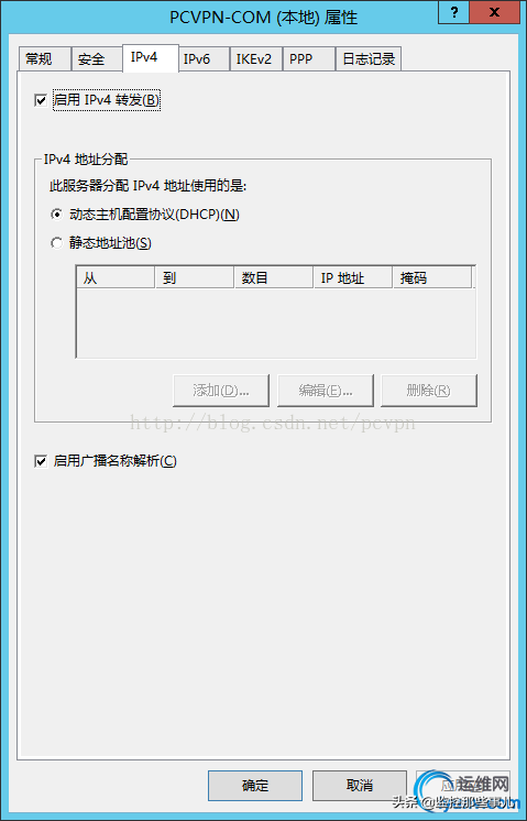 vpn服务器(Windows 2012 配置VPN服务器教程)