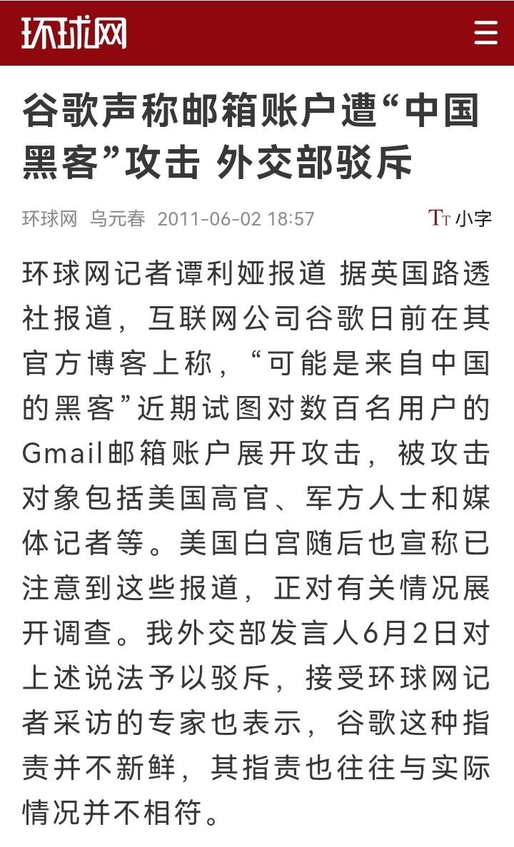 谷歌退出中国的原因(揭秘谷歌退出中国的始末，还原一个你不知道的真相)