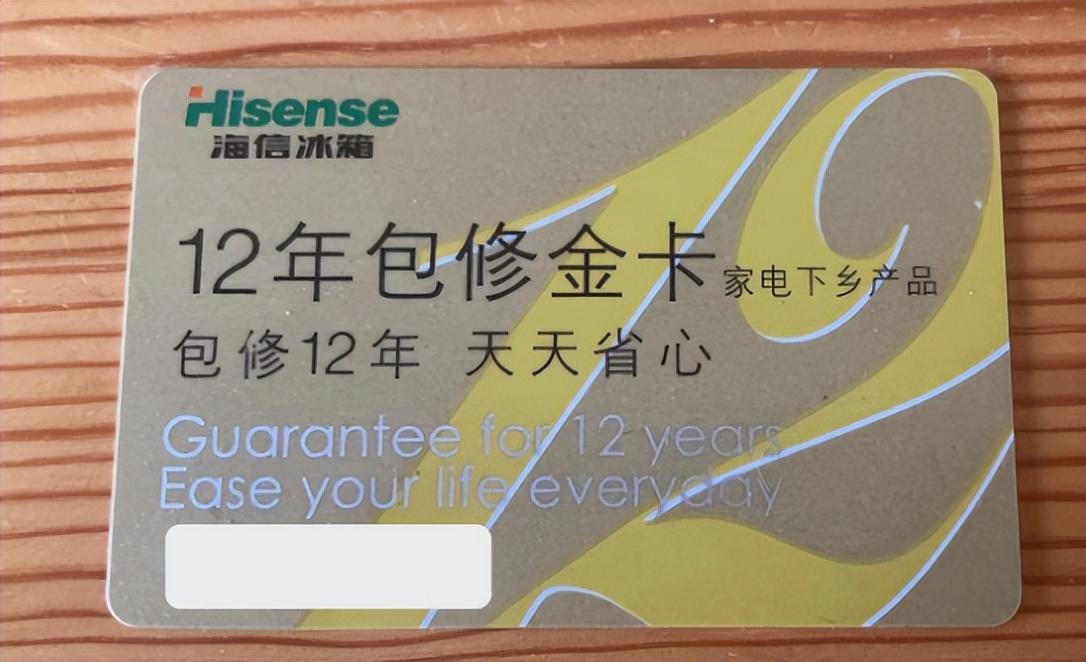 海信家电下乡(山西太原：海信冰箱（家电下乡产品）保修期内 因发票丢失被拒保修)