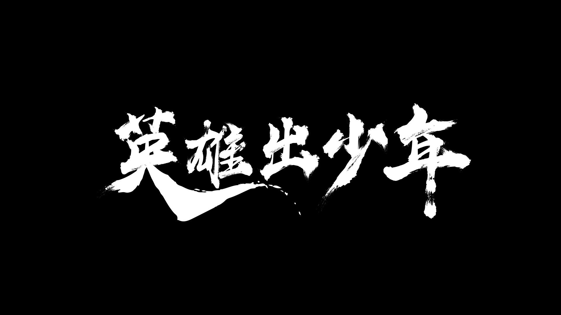 少年军神(历史上真正的5位少年军神，没有一个虚构人物，个个冠古绝今)