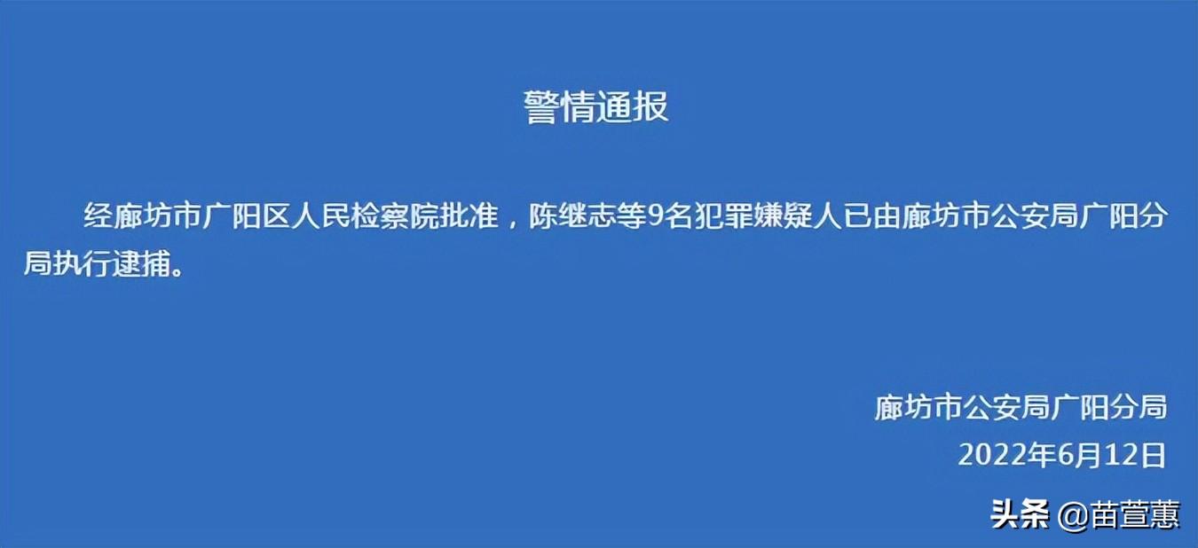 石家庄金伯帆(异地用警 廊坊警方逮捕唐山打人嫌疑人 邢台警方查处石家庄金伯帆)