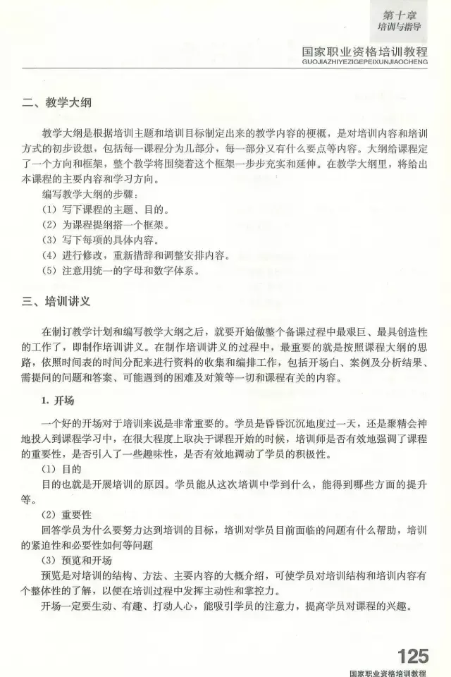 保健按摩师基本技能(安徽省保健按摩师操作技能竞赛考核试题)