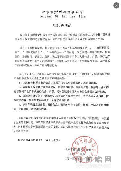 杨幂不雅视频真相(胸口一颗黑痣揭露杨幂不雅视频真相 醉酒被下药系遭故意抹黑)