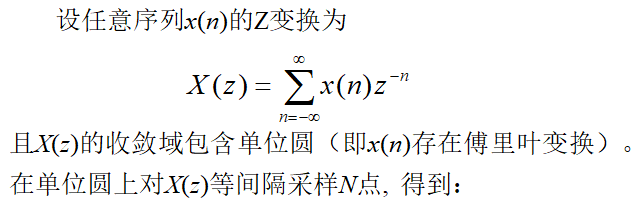 时域频域(时域离散对应频域周期与频域离散对应时域周期)