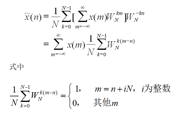 时域频域(时域离散对应频域周期与频域离散对应时域周期)