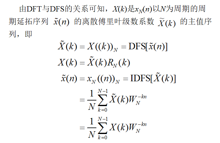 时域频域(时域离散对应频域周期与频域离散对应时域周期)