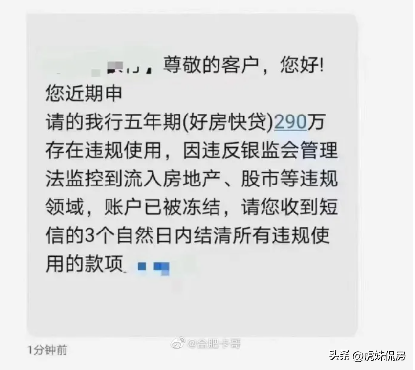 银行被罚10万元(安徽某银行贷款管理不尽职！主要负责人被警告)