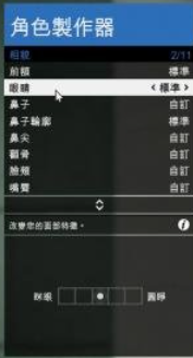 gta5捏脸数据(GTA5捏脸数据，超帅超美的哟-第五章（图片教程有希里雅哟）)