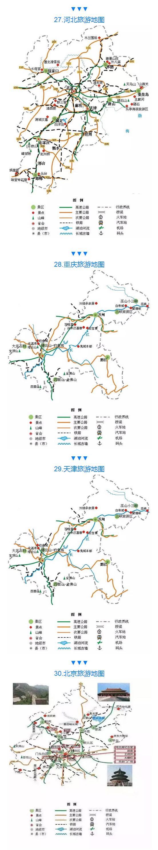 全国旅游路线图(中国最全旅游路线图 各大景点一目了然)