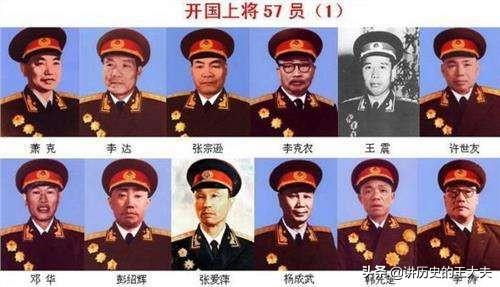 中国开国上将(中国开国上将完整名单)