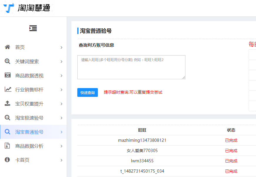 淘宝刷单技巧(老白教你淘宝新店新品刷单技巧操作)