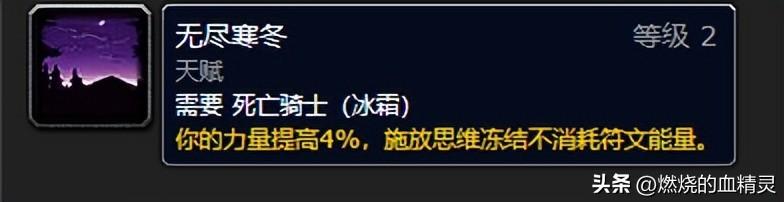 死亡骑士技能(魔兽wlk团本前期邪恶死亡骑士输出毕业装天赋)