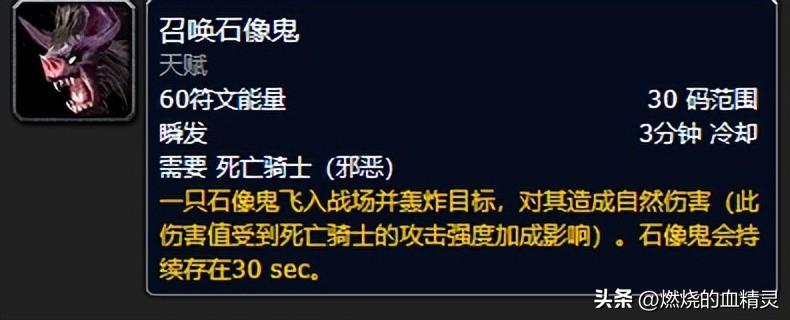 死亡骑士技能(魔兽wlk团本前期邪恶死亡骑士输出毕业装天赋)