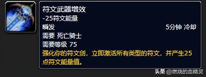 死亡骑士技能(魔兽wlk团本前期邪恶死亡骑士输出毕业装天赋)