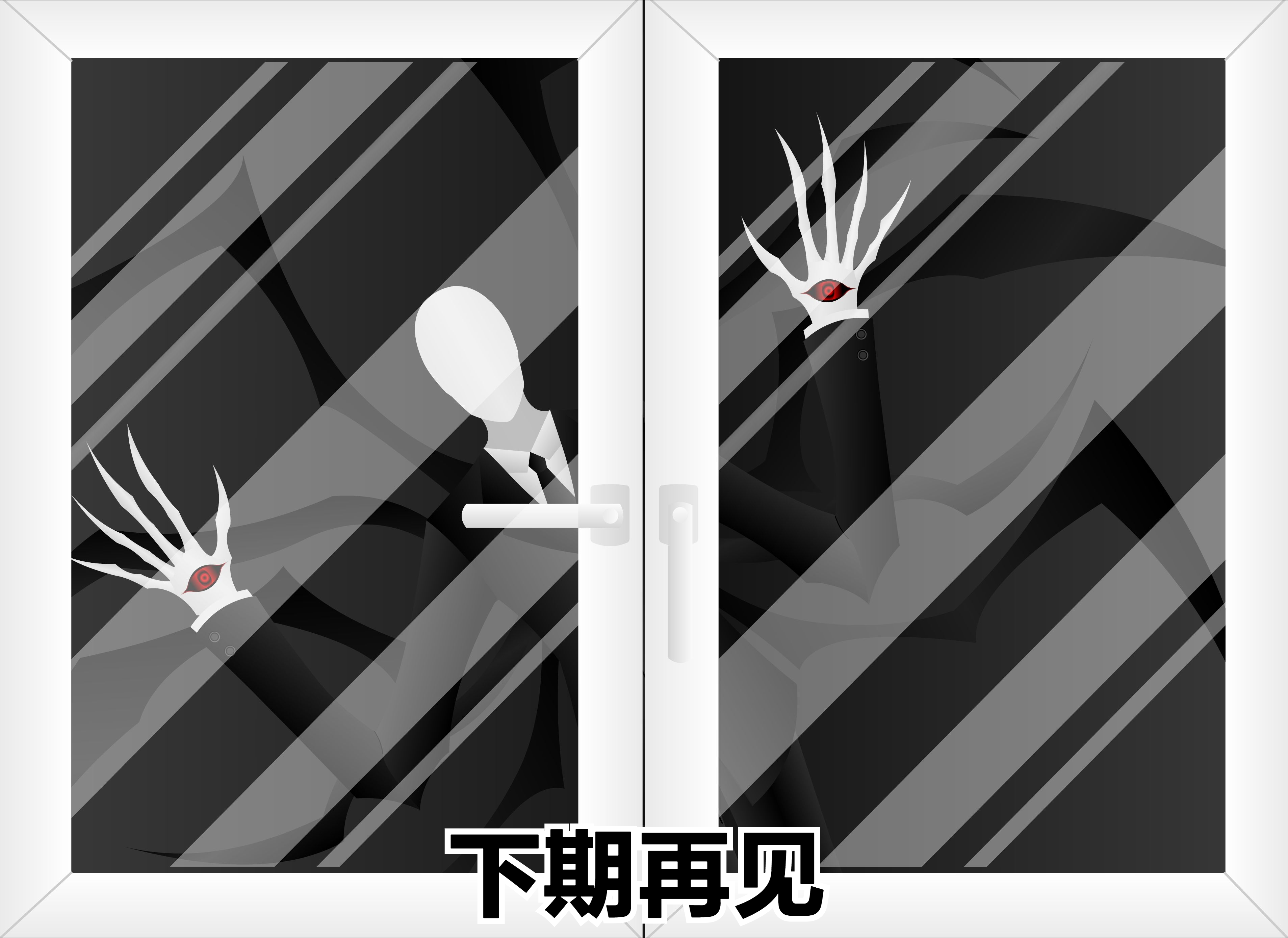 slenderman(「都市传说」slender man)