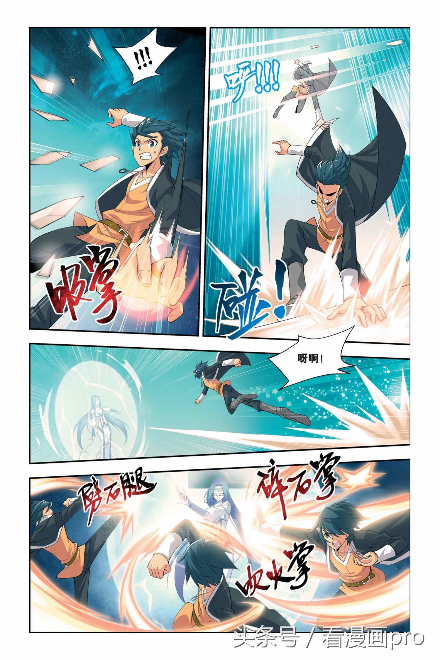 斗破苍穹漫画20(斗破苍穹漫画第19-20话迦南学院)