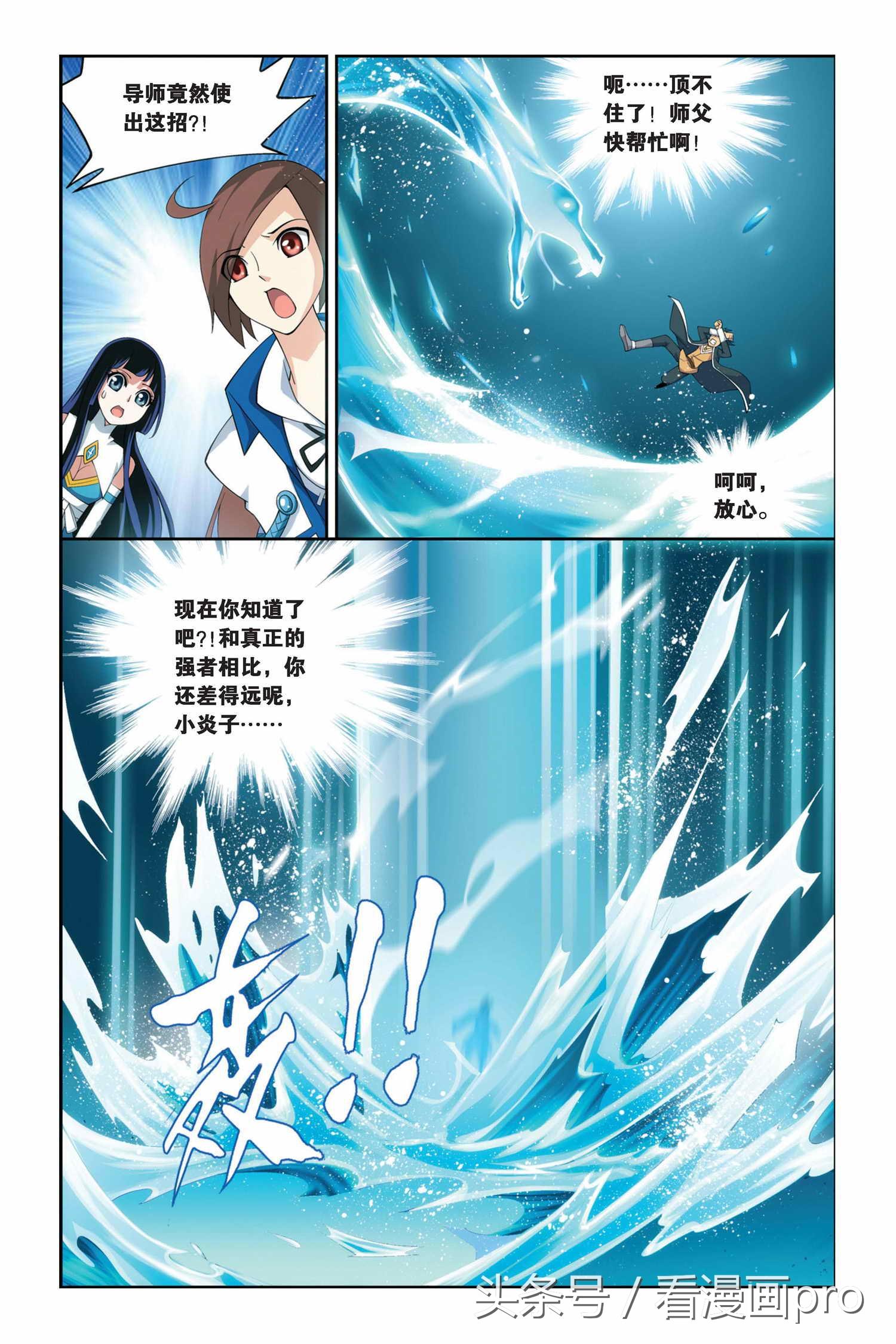 斗破苍穹漫画20(斗破苍穹漫画第19-20话迦南学院)