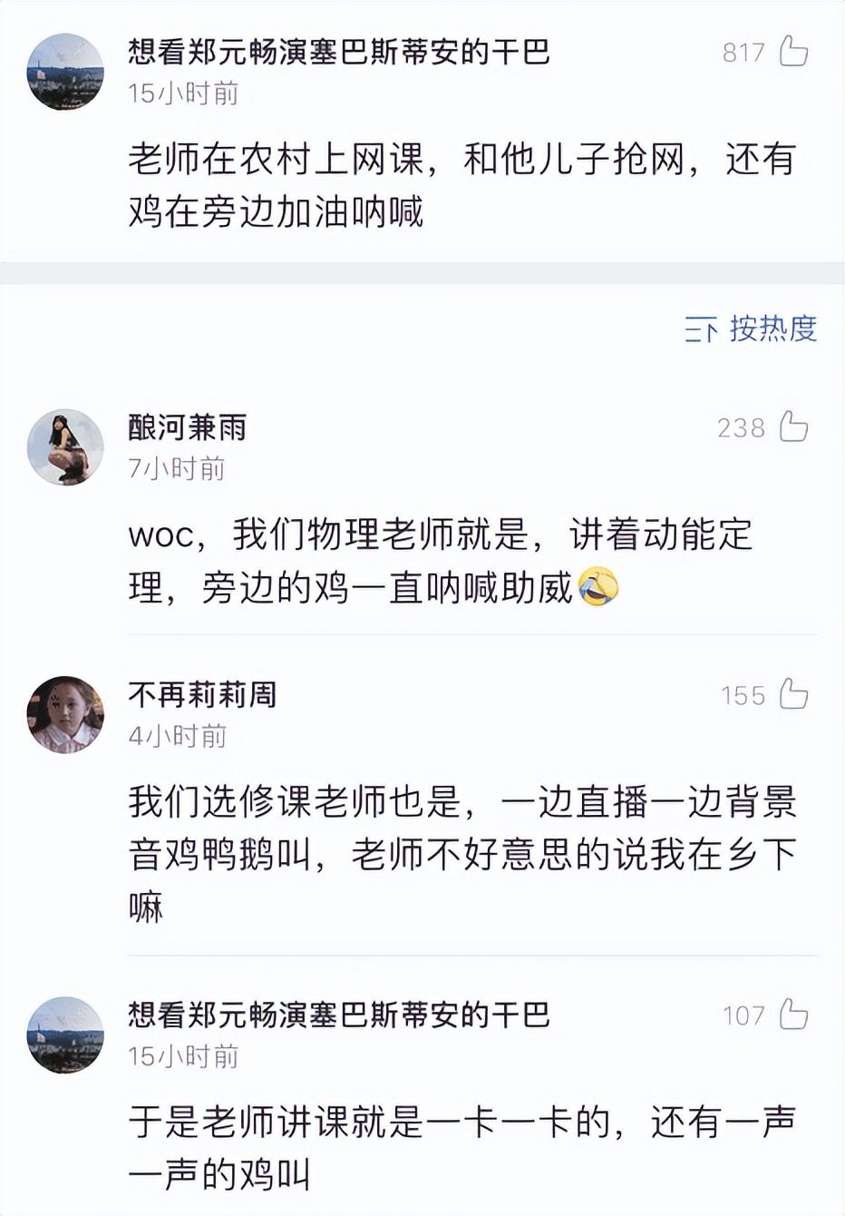 偷偷玩游戏(上网课偷偷玩游戏，结果打开了共享屏幕！哈哈哈场面十分尴尬)