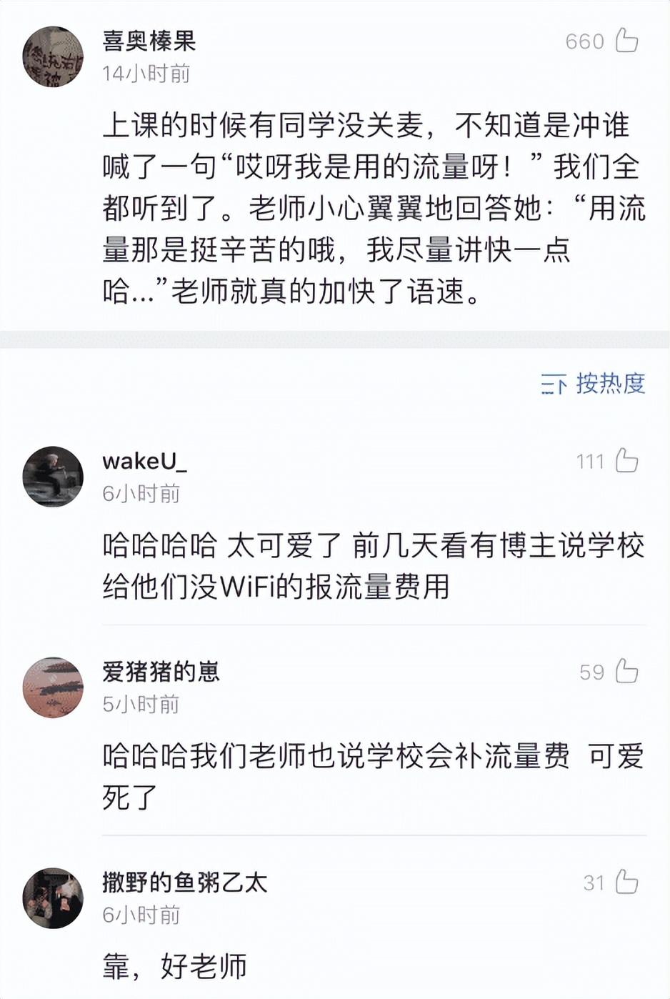 偷偷玩游戏(上网课偷偷玩游戏，结果打开了共享屏幕！哈哈哈场面十分尴尬)