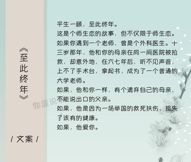 师生恋言情小说(推荐四本经典师生恋言情小说)