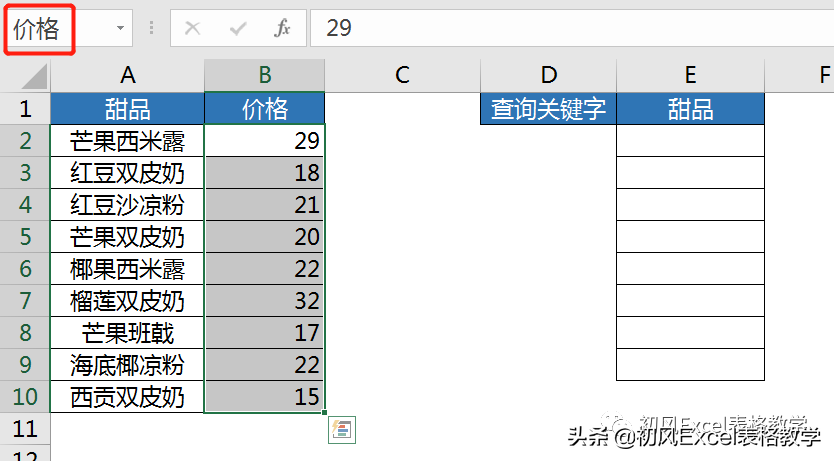 请输入查询关键字(如何实现模糊查询，只需要输入某一关键字)