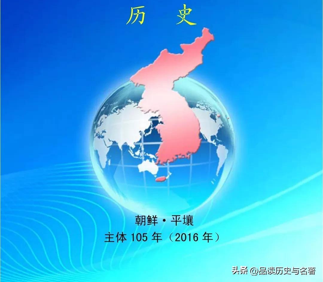 朝鲜教科书(朝鲜历史教科书：声称威震世界一千年，五次打败唐朝)