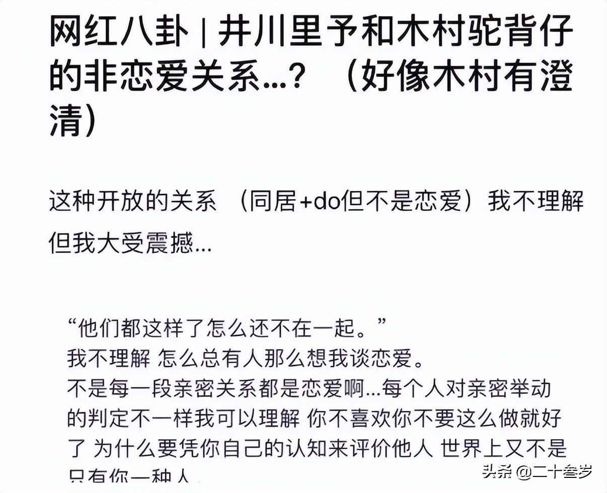 不雅视频(纯欲天花板？井川里予“不雅视频”事件曝光)