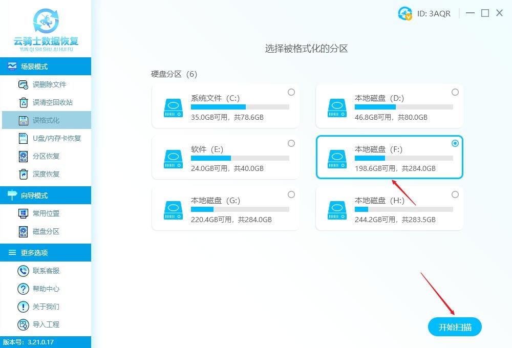 硬盘低级格式化(电脑硬盘低级格式化还能恢复数据吗)