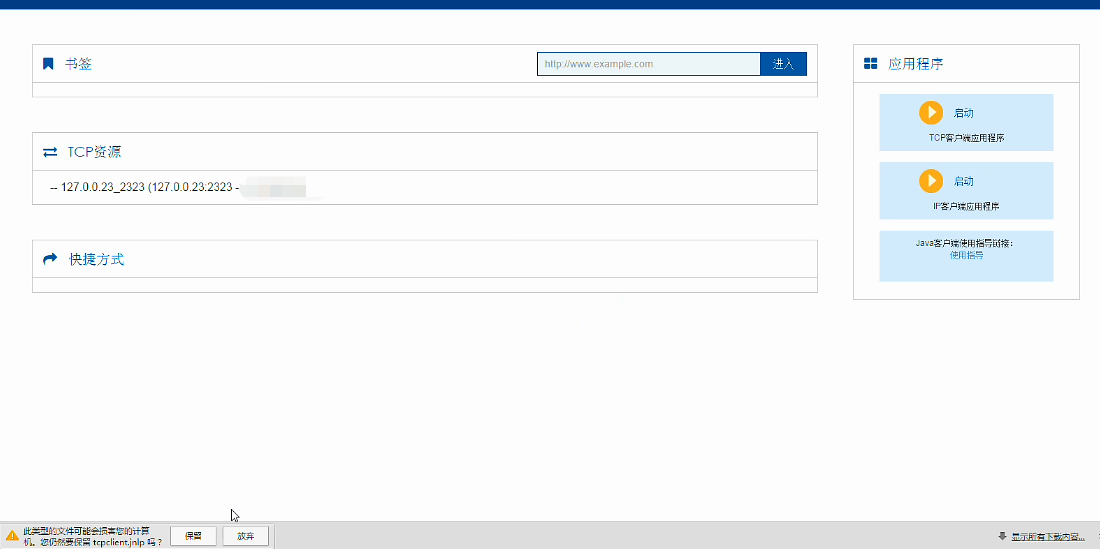 vpn接入设备(防火墙SSL VPN TCP接入配置使浏览器与远端Web服务器建立安全的连接)