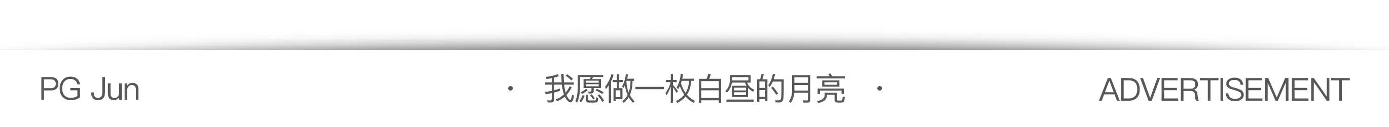 化妆品经理人(揭秘｜中国化妆品行业10大职业经理人是谁?他领400万薪水)