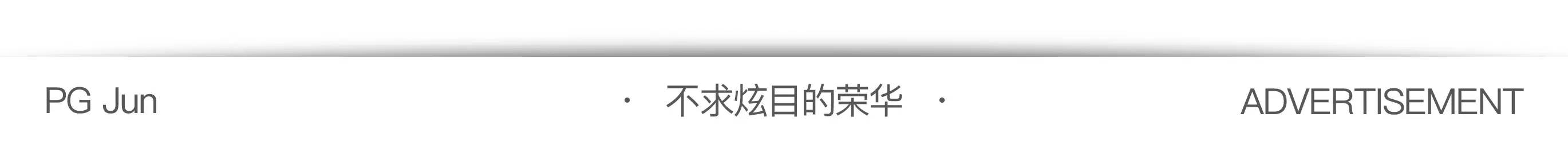 化妆品经理人(揭秘｜中国化妆品行业10大职业经理人是谁?他领400万薪水)