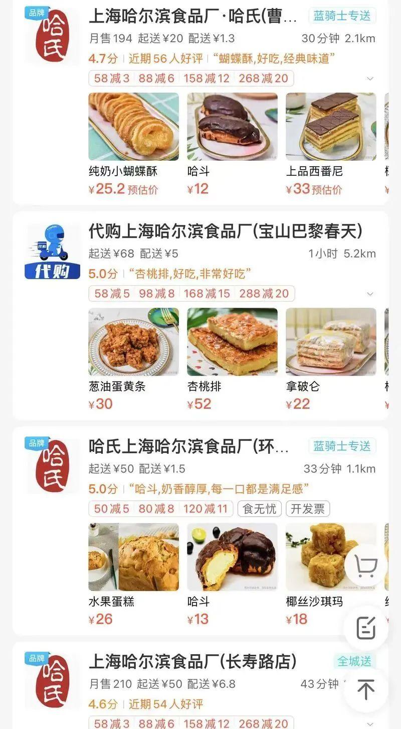 网上买月饼(当心！你网上买的光明邨鲜肉月饼可能是假的！老字号出招了)