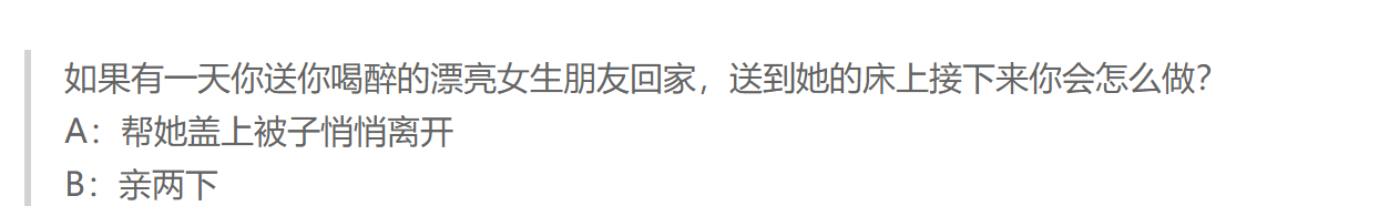 一天女孩喝醉了(如果有一天你送你喝醉的漂亮女生朋友回家，送到她的床上)