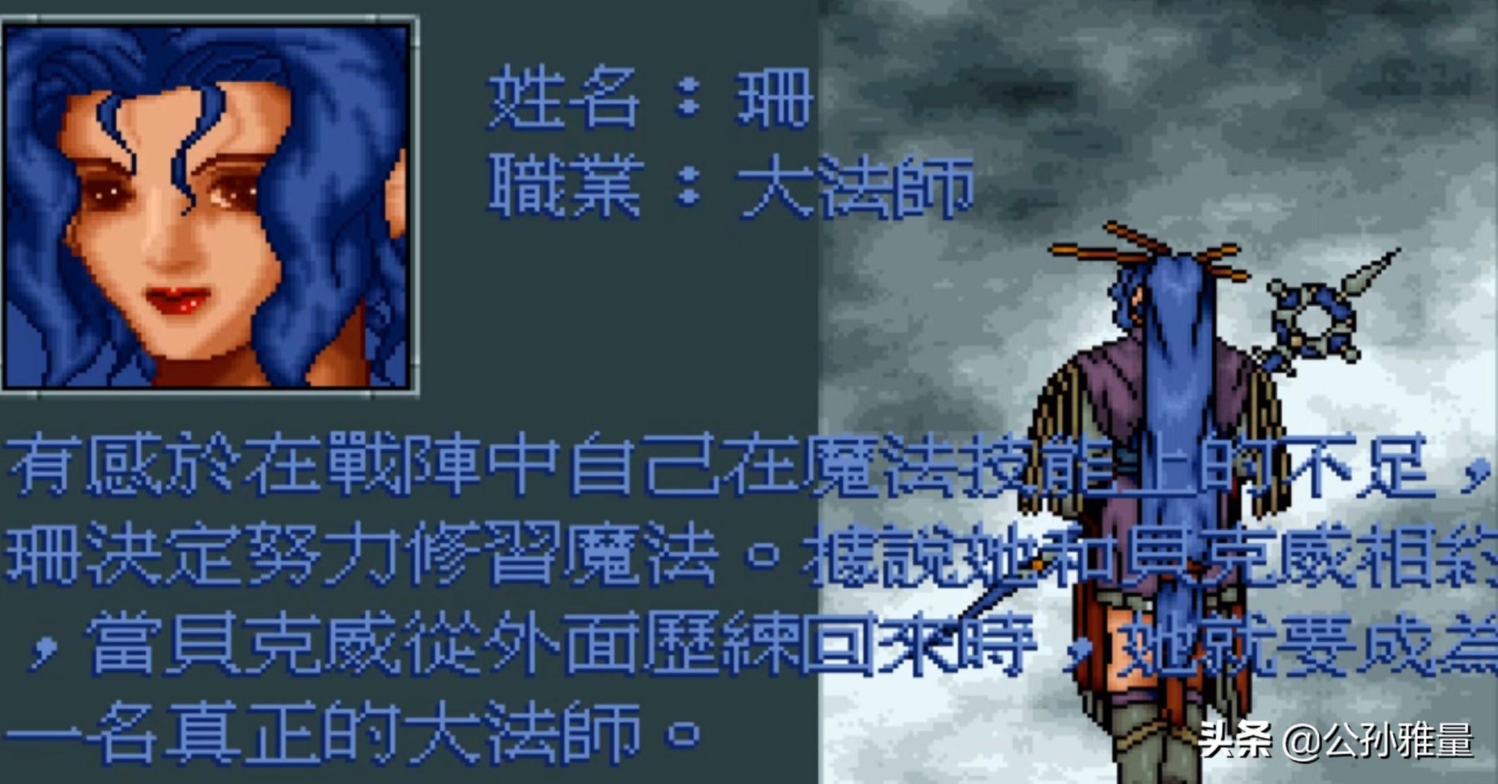 炎龙骑士团2转职(《炎龙骑士团2》转职后，很多角色都变丑了)