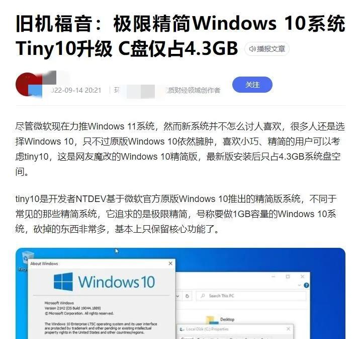 1g内存(内存占用仅1G的精简版WIN10真的好用吗？TINY10系统体验)