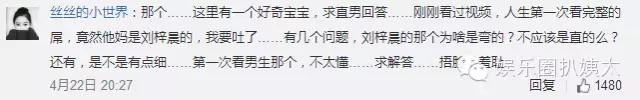 刘x晨(刘梓晨整容、炫富、八国联军混血还不够，又靠大尺度视频火遍网络)