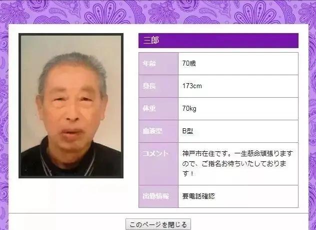 上海白马(上海白马会所事件愈演愈烈，日本牛郎恐怕更会刷新你三观！)