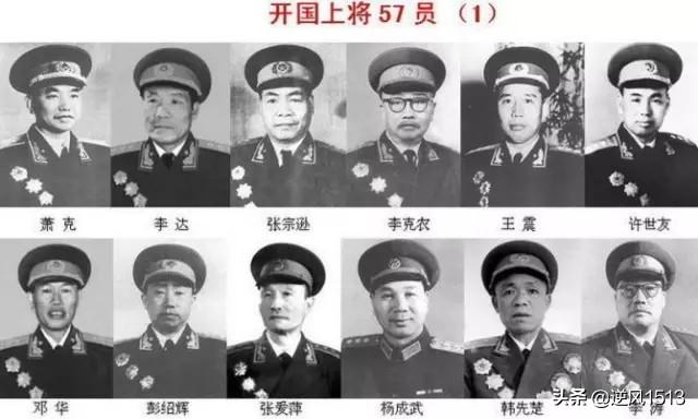 十大元帅十大将(共和国十大元帅，十大将军，57位上将)