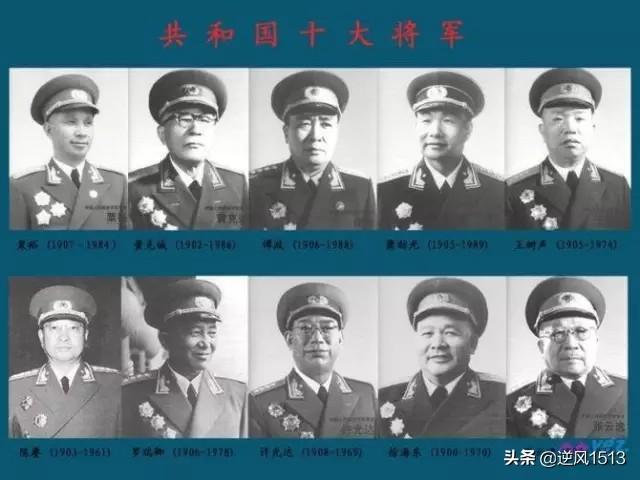 十大元帅十大将(共和国十大元帅，十大将军，57位上将)