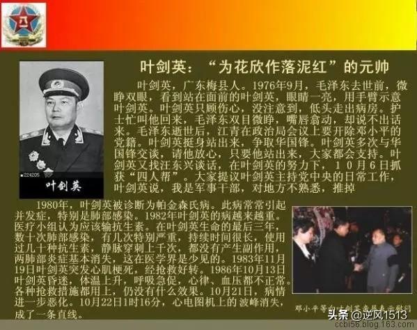 十大元帅十大将(共和国十大元帅，十大将军，57位上将)