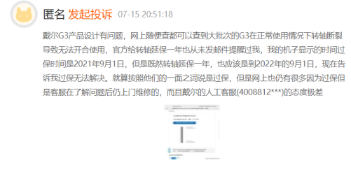 戴尔笔记本质量(戴尔笔记本因产品质量问题遭众多消费者投诉)